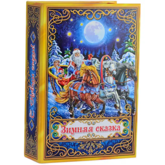 Книга Мороз и сказка 700 грамм элит